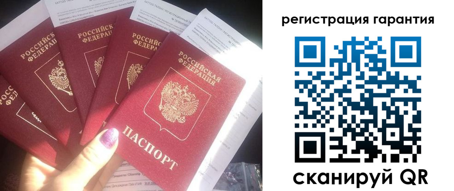 временная регистрация для всех в Тихорецке