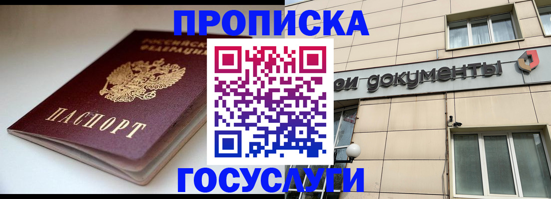 временная регистрация госуслуги в Тихорецке