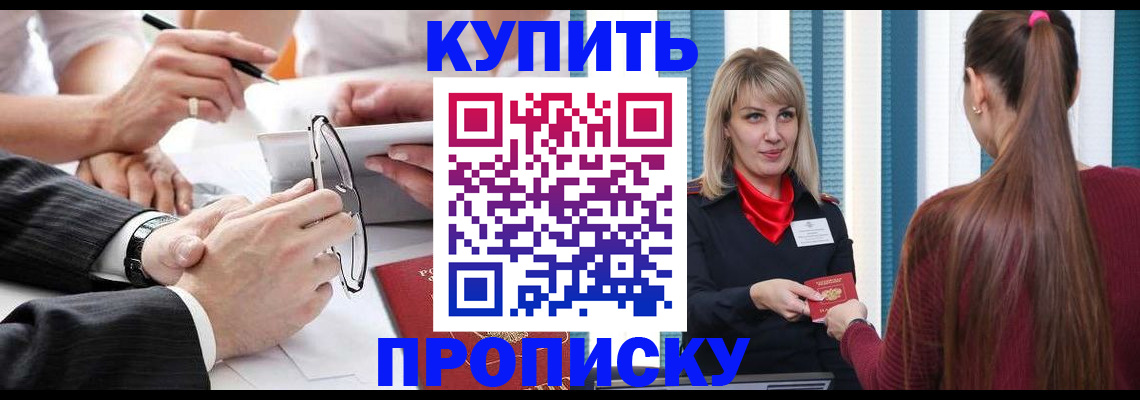 временная регистрация гарантия в Тихорецке