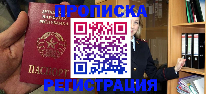 временная регистрация купить в Тихорецке