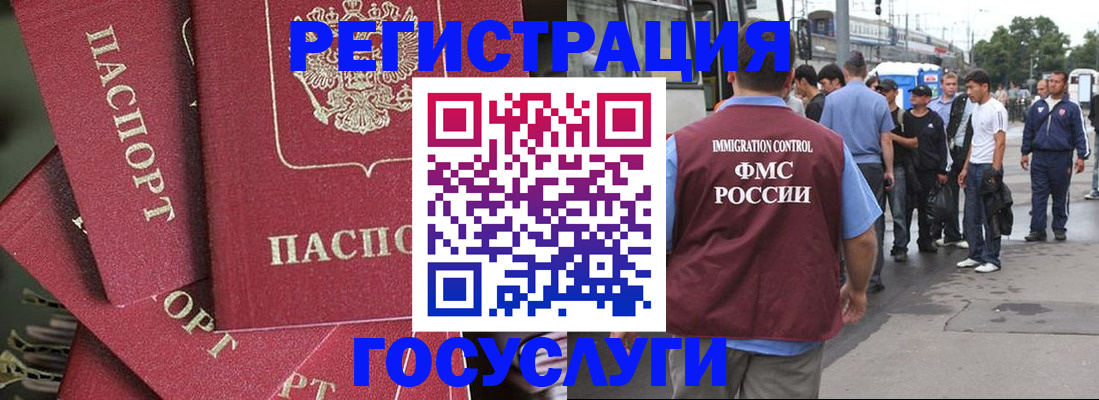 купить прописку в Тихорецке