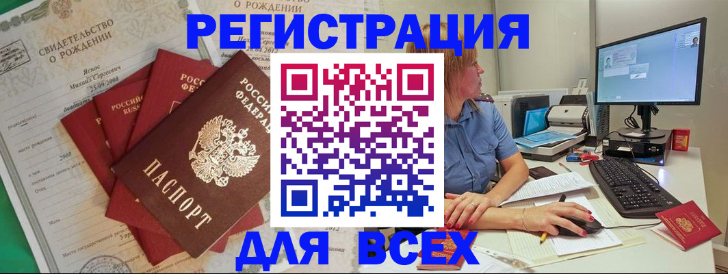 прописка иностранных граждан в Тихорецке