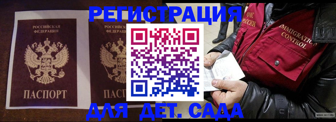 прописка для школы в Тихорецке